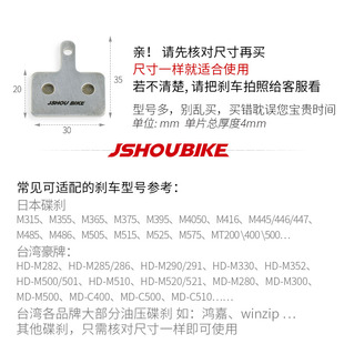 山地车陶瓷来令片M355m315m395mt200自行车线拉油压碟刹片 刹车片