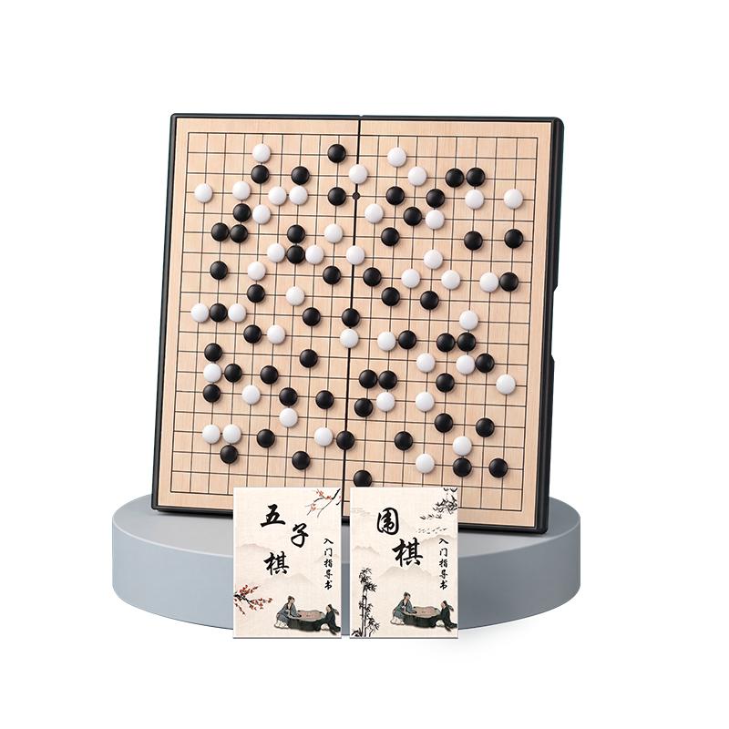 磁性五子棋围棋棋盘儿童初学套装小学生带磁吸标准成人版专用大号