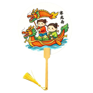 端午节涂鸦扇子儿童手工diy团扇手绘古风线稿折扇宣纸空白幼儿园