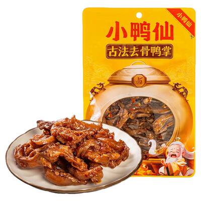 小鸭仙去骨鸭掌湖南特产香辣卤味解馋鸭肉零食去骨鸭脚