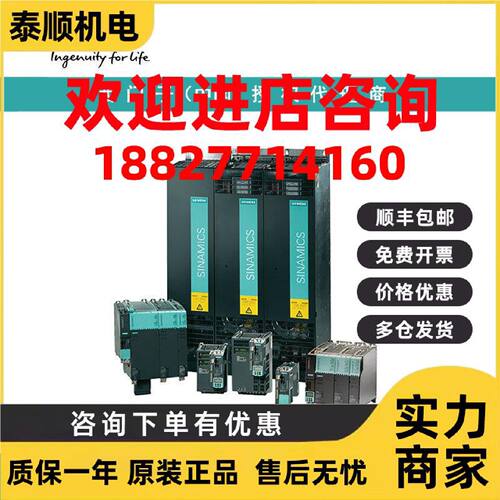 议价6SL3325-1TG38-0AA3西门子S120 电机模块 输入：675-1035V DC