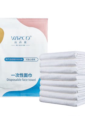 洁适康便捷毛巾独立包装