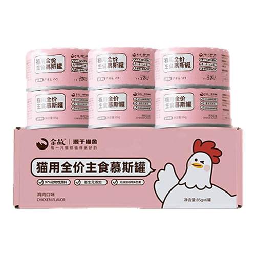 金故猫粮全价主食罐头慕斯鸡肉鲜肉补水成猫幼猫咪罐头湿粮邓峰家
