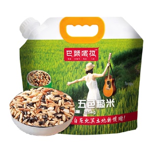 巴颜喀拉五色糙米低脂五谷杂粮2.5kg黑米红米燕麦青稞饱腹代餐5斤