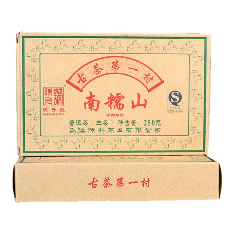 陈升号南糯山茶砖茶花香蜜香