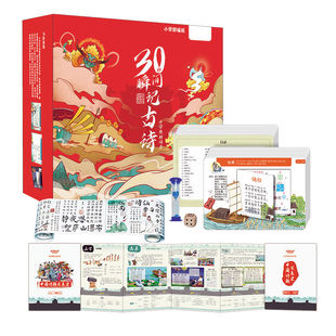 30秒瞬间记古诗精选小学生课本古诗词记忆幼儿儿童早教背古诗启蒙早教3岁以上中国古诗词认送音频胶带