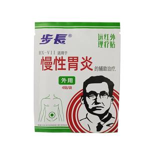 步长胃舒贴胃胀慢性胃炎等反酸胃痛人群适用正品非反流性食道炎
