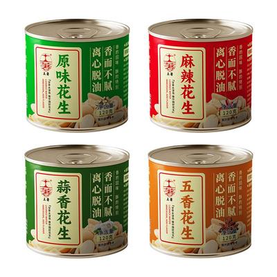 土著脱油花生米仁炒货零食去皮方便即食新鲜下酒菜