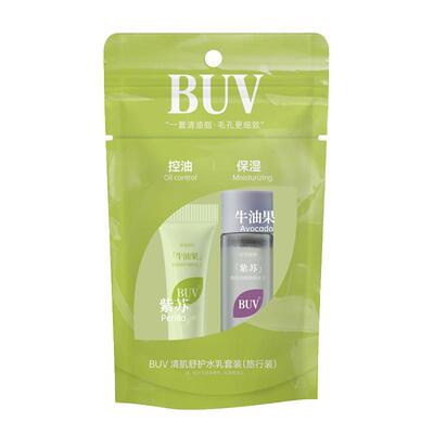 BUV清肌舒护水乳套装（旅行装）牛油果控油收缩毛孔舒缓补水保湿