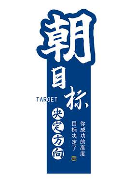 透光不透明办公室玻璃贴膜励志