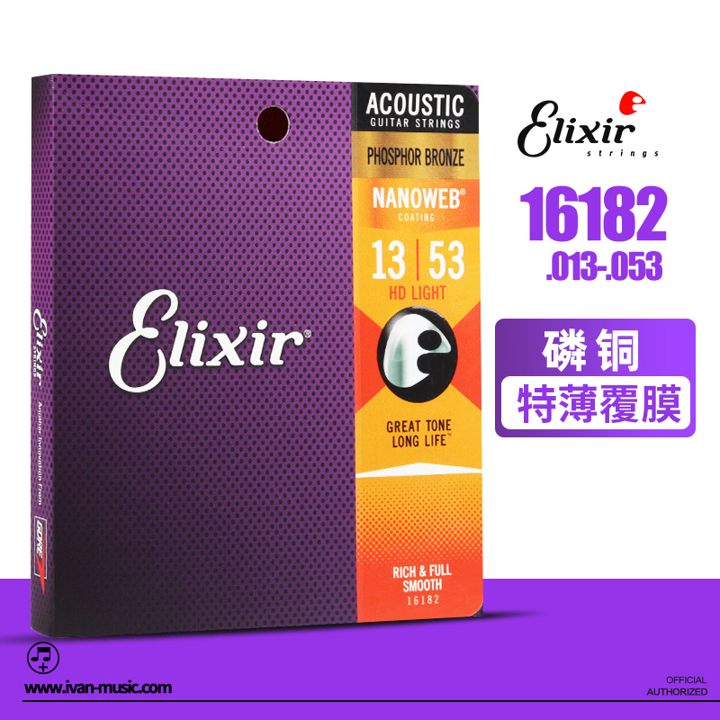 Elixir伊利克斯16052民谣吉他琴弦套装NANOWEB镀膜木吉他磷铜黄铜