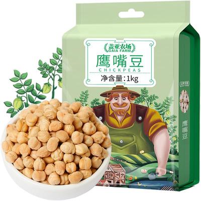 盖亚农场鹰嘴豆新疆木垒生大豆2斤五谷杂粮搭黄豆豆浆豆非熟即食