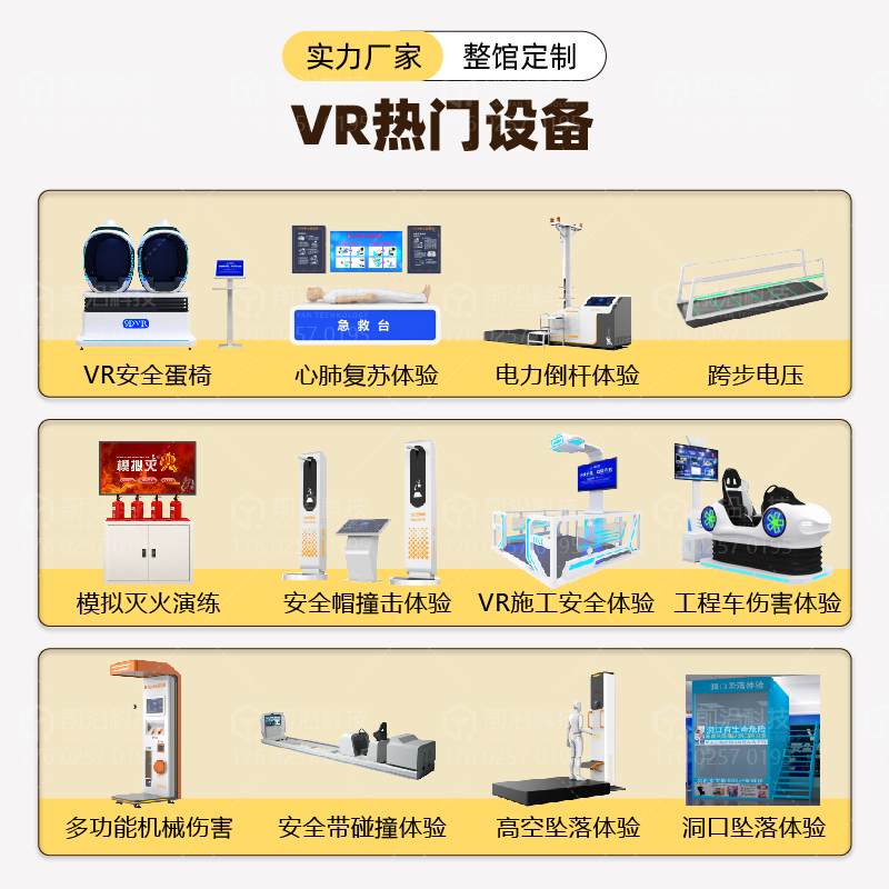 vr建筑工地安全体验馆煤矿隧道行走平台施工事故坍塌中铁培训设备