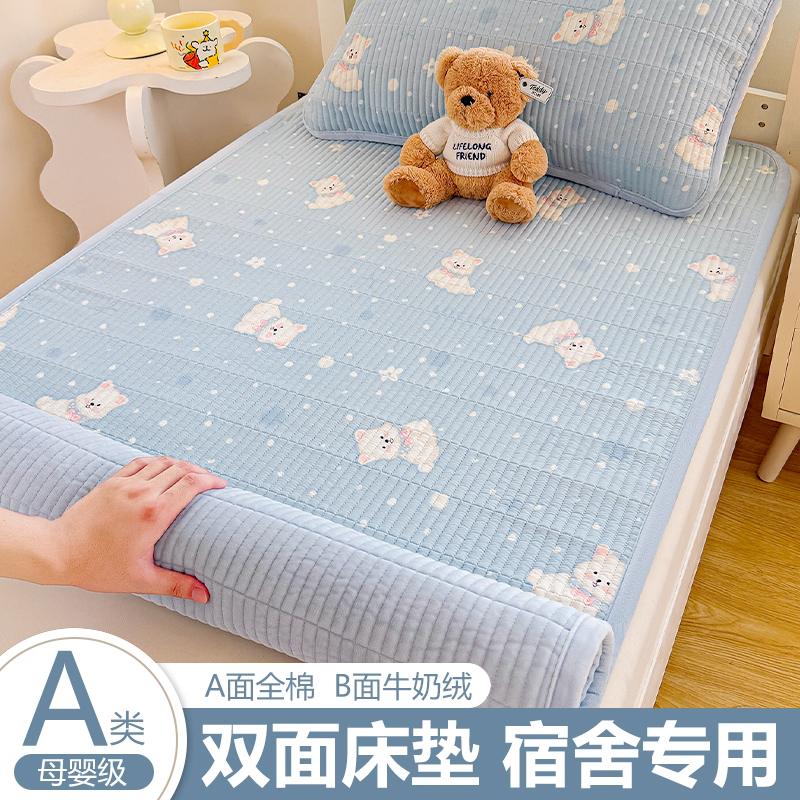 牛奶绒床垫宿舍学生单人专用双面90x190cm褥子一面绒一面纯棉床盖