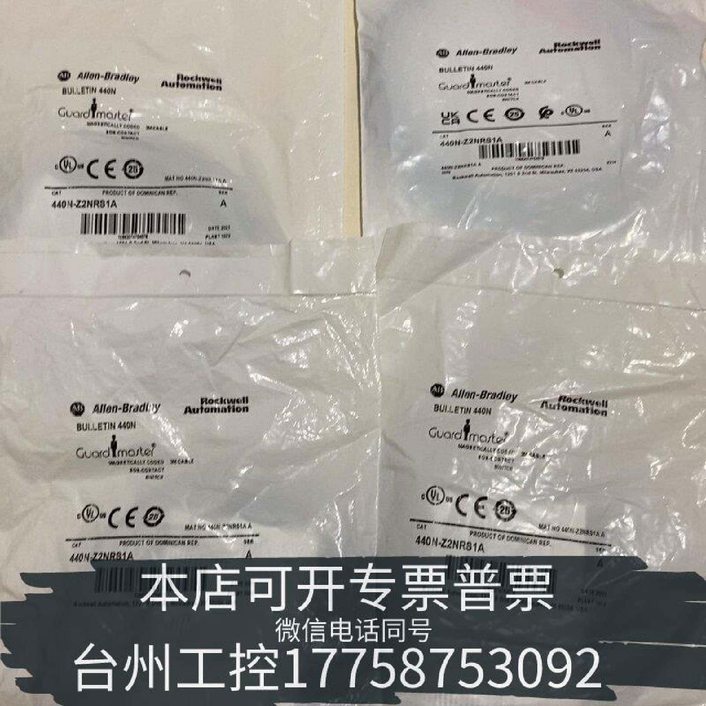 原装正品磁性安全门开关，型号440N-Z2NRS1A，现货议价