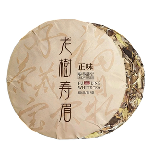 2450g白茶福鼎白茶寿眉2020年福鼎老白茶紧压茶白茶礼盒装批发