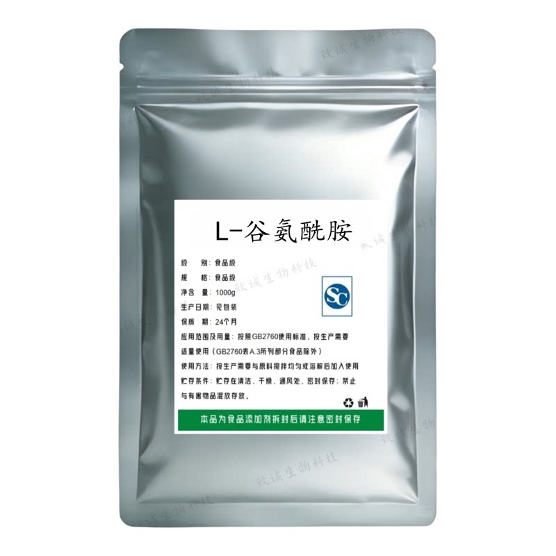 食品级 L-谷氨酰胺粉原粉高纯度运动健身补剂增肌蛋白粉glutamine