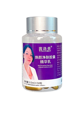 脸部三排净肤胶囊美容院专用清洁
