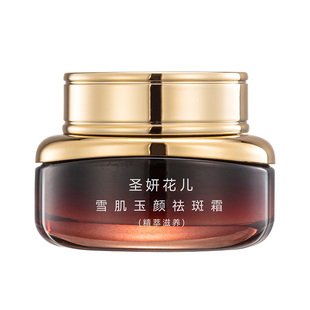 祛斑霜官方旗舰店正品去斑美白淡斑祛黄褐斑老年斑晒斑烟酰胺官网