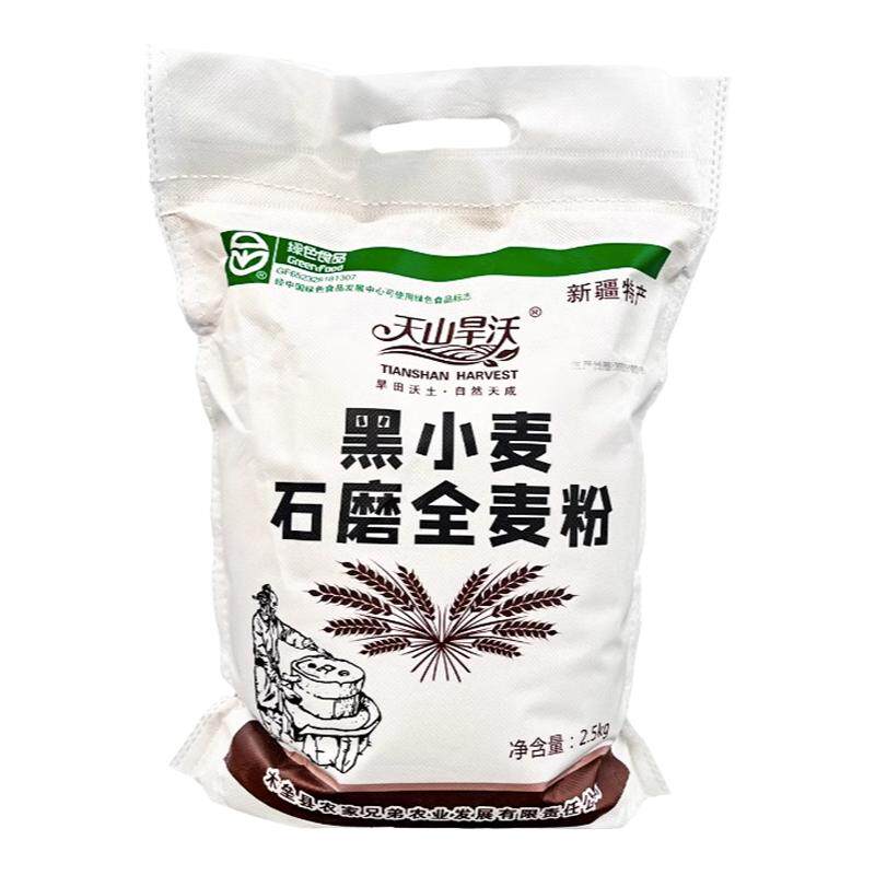 新疆天山旱沃黑小麦全麦粉