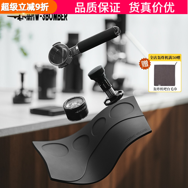 MHW轰炸机驭系列吧台工作垫咖啡机手柄硅胶垫填压粉垫收纳粉锤垫
