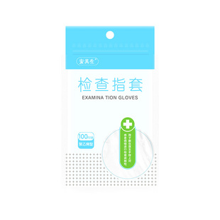 安其生医用手指套一次性给药塞药上药妇科阴道检查pe非无菌手指头