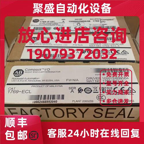 议价1769-ECL 端盖 左侧 CompactLogix 终止1769控制器  1769ECL
