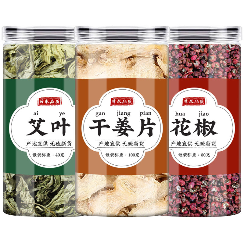 艾叶干姜红花泡脚包男女专用艾草叶老姜药用生姜新鲜正品中药材