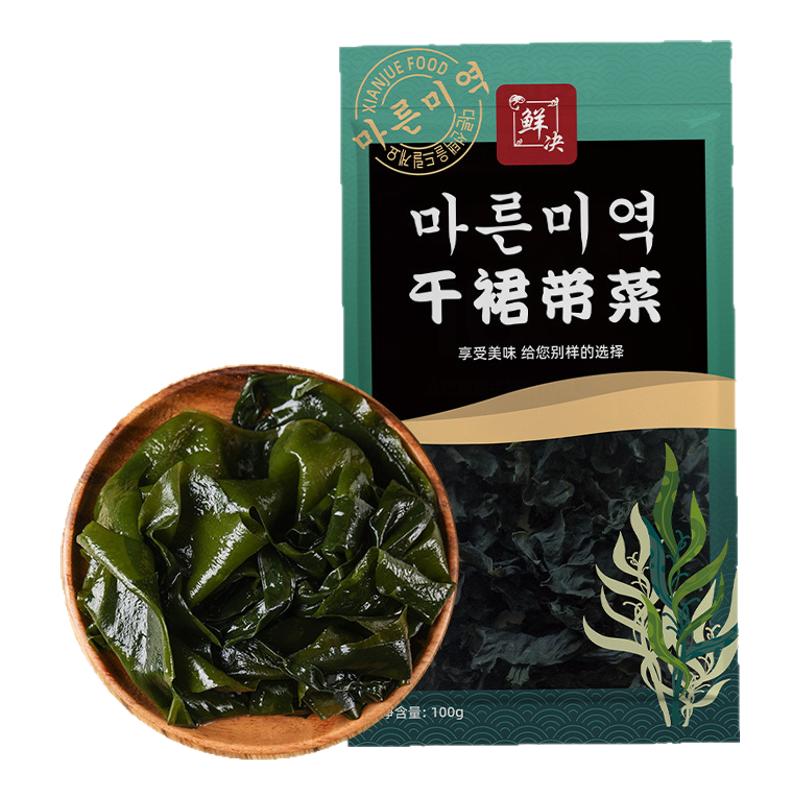 鮮決裙帶菜干貨干燥海帶絲100g/袋高泡發(fā)海帶苗紫菜韓式食材煲湯