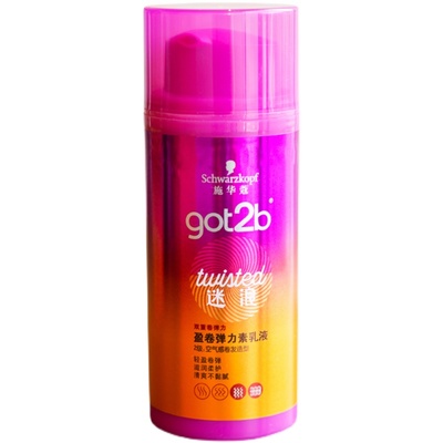 德国got2b迷浪自然蓬松顺滑保湿