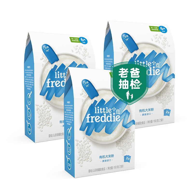 【自营】小皮进口高铁婴幼儿大米粉宝宝辅食营养米糊6月+