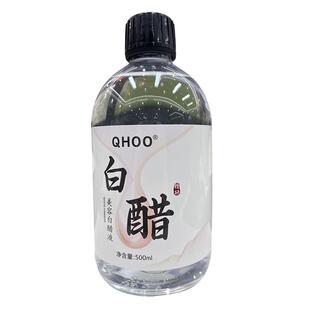 美容院专用白醋液3点5度洗脸液护肤美白祛斑嫩肤软化角质全身可用