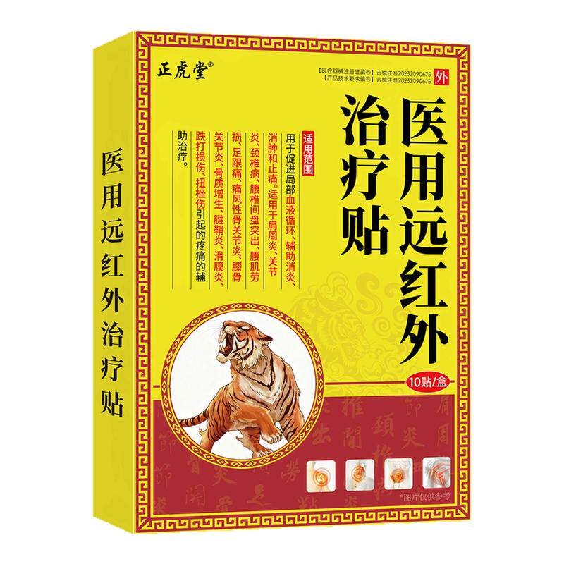 颈椎疼痛脖子僵硬酸痛疏通经络颈椎病热敷专用远红外理治疗膏贴H