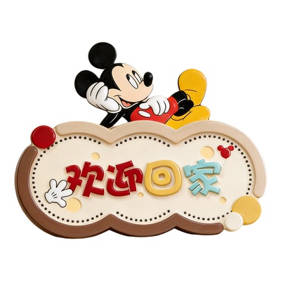 【新家装饰品】米奇米妮欢迎回家