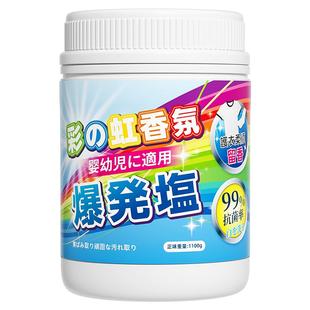 爆炸盐洗衣去污渍强去黄增白婴幼儿白色衣服漂白剂彩漂粉正品