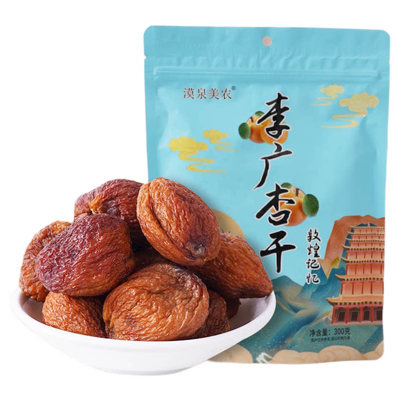 敦煌特产漠泉美农李广杏干