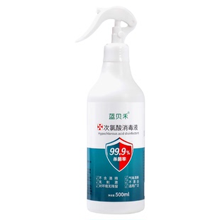 蓝贝禾次氯酸消毒液专用杀菌除臭宠物室内家用喷雾无味不易燃99%