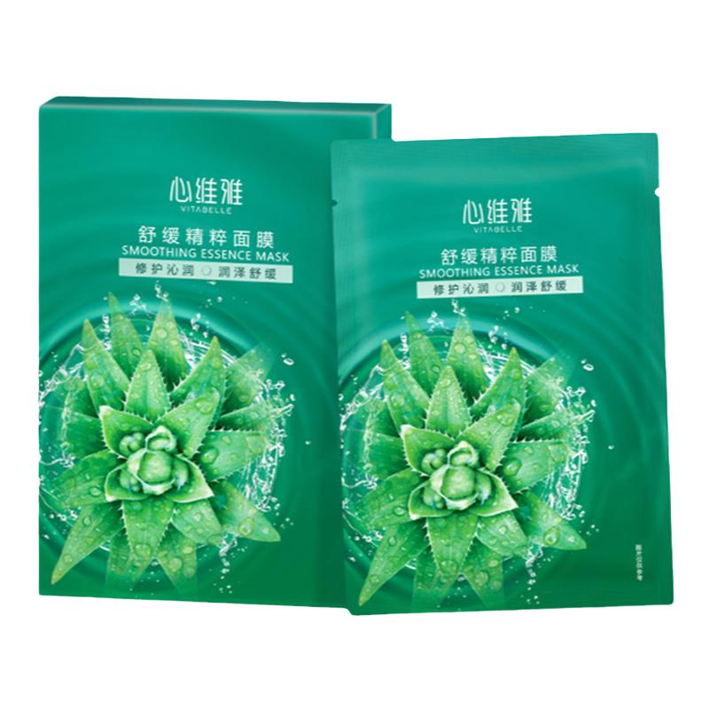 无限极心维雅面膜官网官方正品