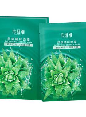 无限极心维雅面膜官网官方正品