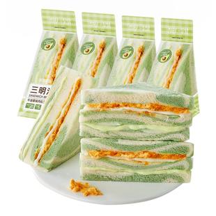 牛油果味肉松三明治面包整箱早餐懒人速食无边吐司零食品休闲小吃