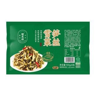 颍思坊雪菜笋丝 开袋即食下饭菜 清淡减盐 鲜香脆嫩咸菜微辣酱菜