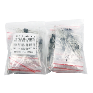 整流二极管包 1N4007 5408 5822 1N4148 DB3 直插常用22种共255只