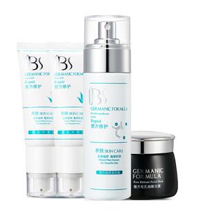 军博仕正品专柜同款黑钻冰冻膜【冻膜+美肌露+芦荟胶2支】