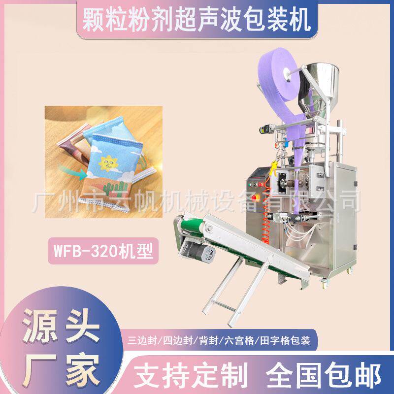 50克竹炭包颗粒包装机纳米矿晶活性炭包装机无纺布艾草粉末包装机