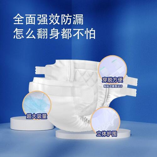 萌亲日记成人粘贴式纸尿裤中老年人款大吸量防漏尿不湿