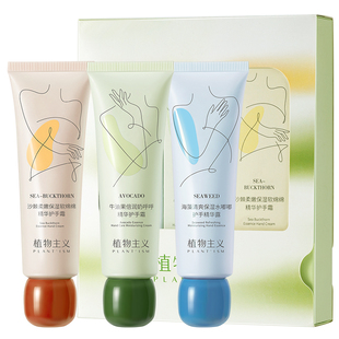 植物主义精华护手霜滋润补水保湿女四季可用正品