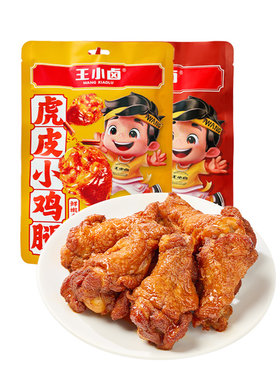 王小卤鸡腿开袋即食|千人加购