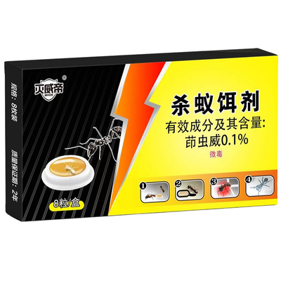蚂蚁药强效家用全窝室内端非无毒杀蚁饵剂杀灭蚂蚁药第旗舰店一名