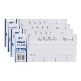 支款单支款凭证支款记账凭单支款单据现金支款凭单用款申请凭单