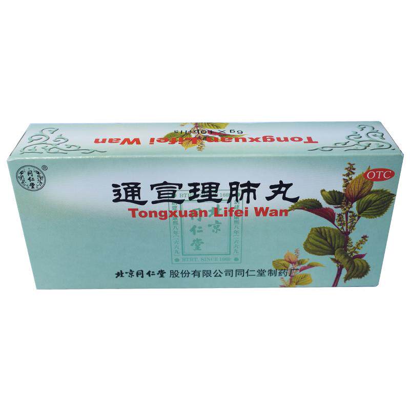 同仁堂 通宣理肺丸6g*10丸/盒发热咳嗽感冒头痛鼻塞流涕大丸
